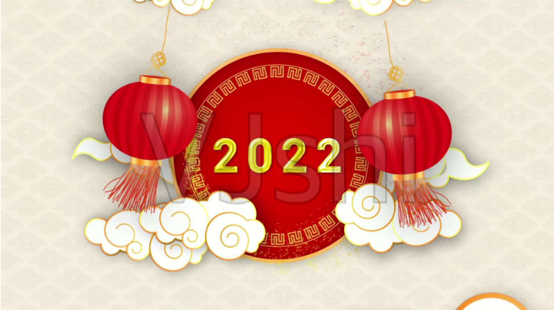 2022新年賀詞
